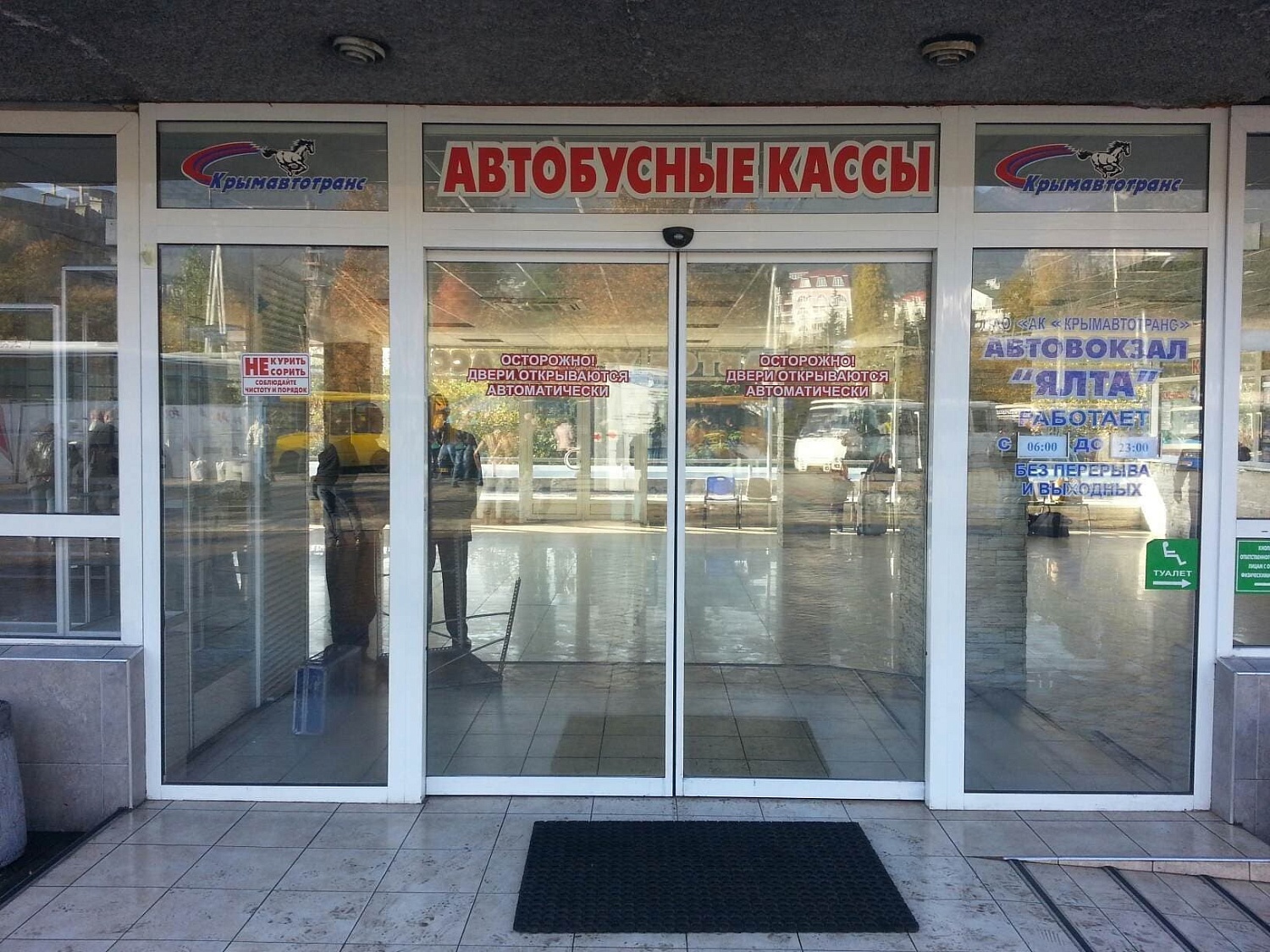 Заказать установку автоматических дверей в Белогорске. Монтаж выполняется командой профессионалов с опытом работы более 9 лет. 